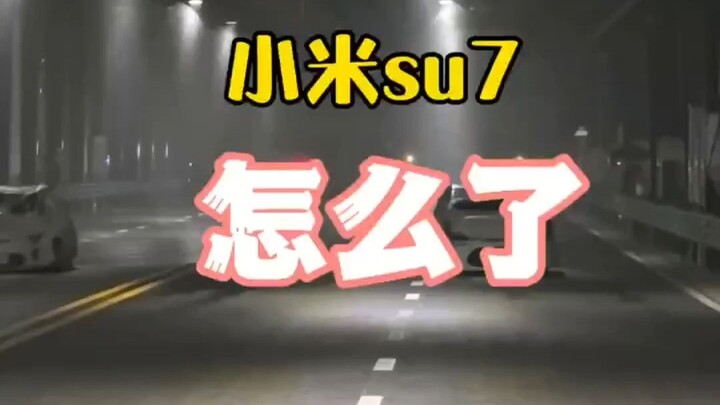 เกิดอะไรขึ้นกับ Xiaomi SU7?