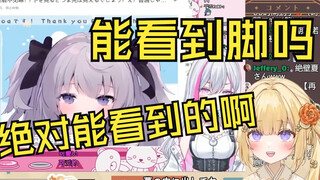 认为正常人站起来时一定能看到脚的日本温柔小姐姐