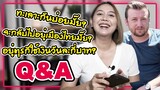 Q&A: ถาม-ตอบชีวิตในตุรกี🇹🇷