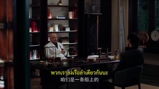 Fatal Allure (2024) เพียงเธอหนึ่งเดียวในดวงใจ EP 15 [ซับไทย]