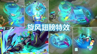 上官婉儿新皮肤【妄想奇谈】预览！大招脚踩键盘！回城特效优化！