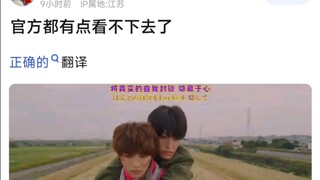 官方都有点看不下去了