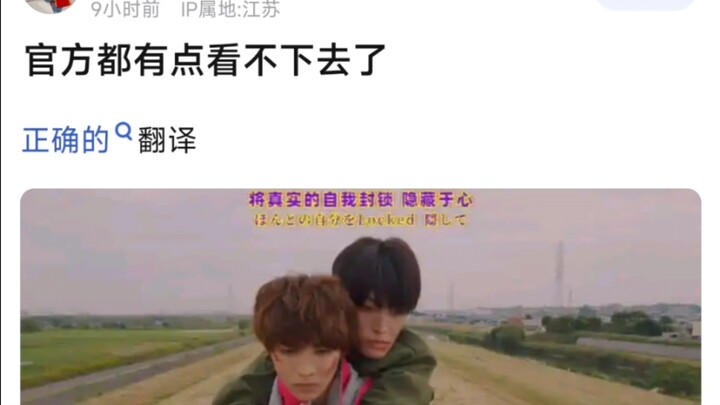 官方都有点看不下去了