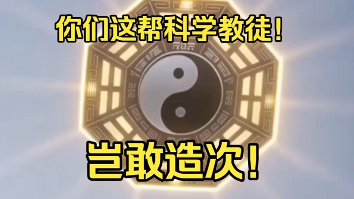 [Traditional Chinese Medicine TV] You bunch of science cultists, I’m going to punish you with AI! 🤣🤣