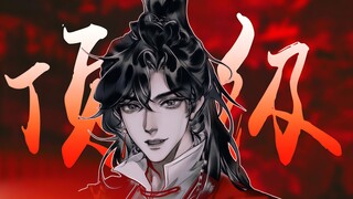 顶 帅