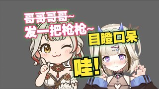 【宣小纸/栞栞】纸哥教栞栞夹子音，一开夹栞栞惊呆了🤓一学起来所有人都绷不住了🤣🤣🤣