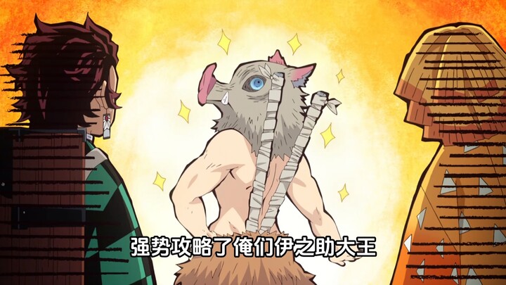 When Tanjiro and Inosuke first met, they got into a fight over Nezuko.