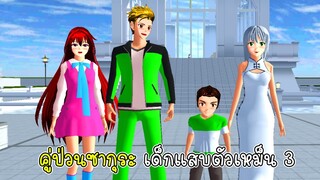 คู่ป่วนซากุระ เด็กแสบตัวเหม็น 3 - Sakura stinky boy 03