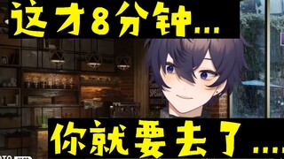 【Shoto】这才8分钟...你就要去了?