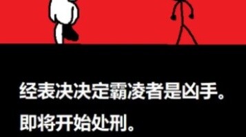 Punish bullies who are above their birth level