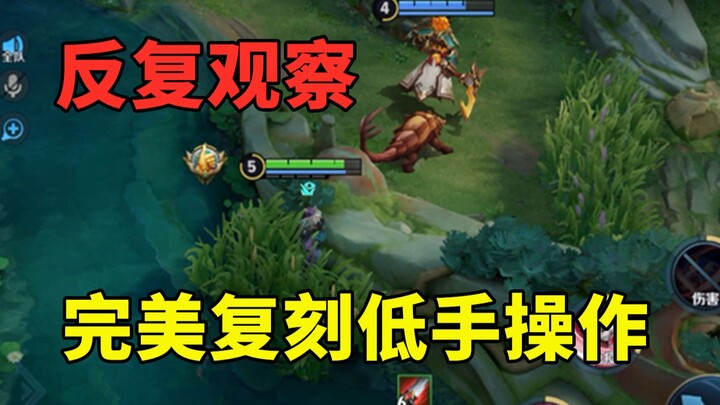 After repeatedly observing the moves of weaker players, I finally made a new discovery.