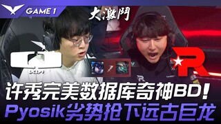 DK vs KT Playoff Warm-up! ShowMaker's Perfect Stats, Divine BD with the Airplane! Pyosik Secures Anc