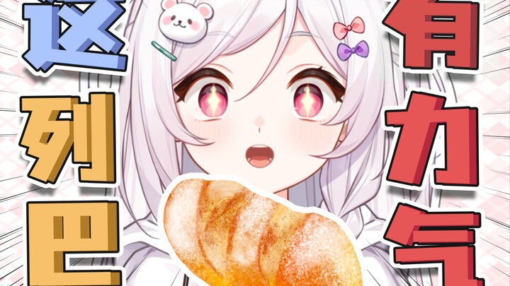 Ternyata yang kudapat dari balikin camilan adalah roti raksasa!