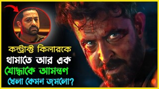 Best Spy Thriller Movie of Bollywood। Movie Explained in Bangla। All BD Entertainment