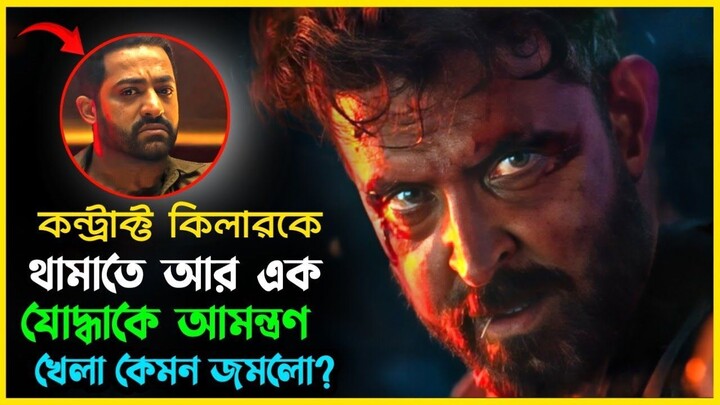 Best Spy Thriller Movie of Bollywood। Movie Explained in Bangla। All BD Entertainment