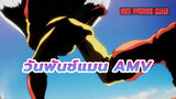 [วันพันช์แมน AMV] 
การปราบปรามและการระเบิด