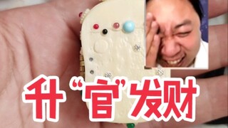 升  棺   发   材