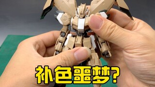 [Thực hành dán keo] Địa ngục màu bổ sung mà không ai khuyên dùng? Số 10: HG rèn luyện Gu Xin một các