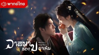 Ep 10