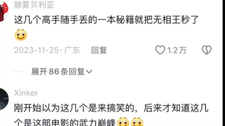 “ทุกคนมักจะจินตนาการว่าจอมยุทธ์ในยุทธจักรต้องเป็นหนุ่มหล่อหุ่นดี” — ประโยคนี้โคตรคลาสสิกเลย!