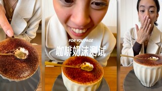 咖啡奶沫测试‼️看看你的奶沫好不好‼️