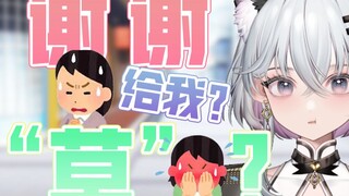 生草礼物还能返厂吗