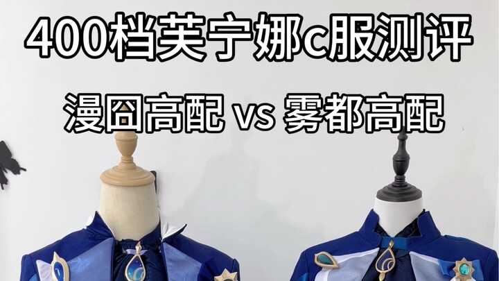 Let’s check out reviews of Fubina cosplay outfits in the 400‑rank tier (Manjung vs. Wudu)