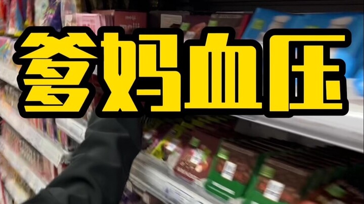 كم طفلًا يفقد قدرته على اتخاذ القرار لأن والديه "يضحّون" بضغط دمه؟