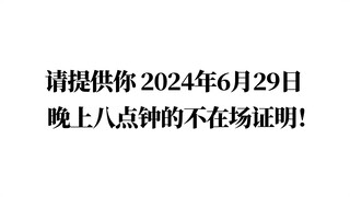 突击检查！