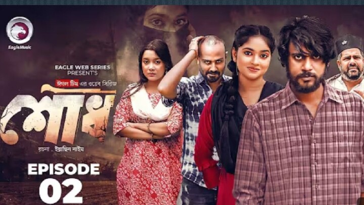 Shodh| শোধ | EP 2 (Eagle Team)Iftekhar Ifti,KothaIslam | Web Series 2025 |Bangla Natok