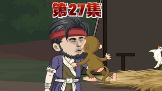 傻女流放路上碰到硬茬子