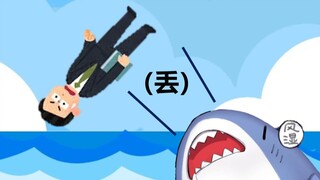 【三三老师】【生日回】将老师投掷入水的风大师