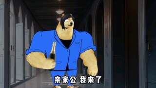 家庭剧3-亲家公，我来啦！