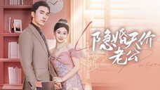 ลงนาม ปิดผนึก แต่งงานแบบลับๆ ตอนที่ 5