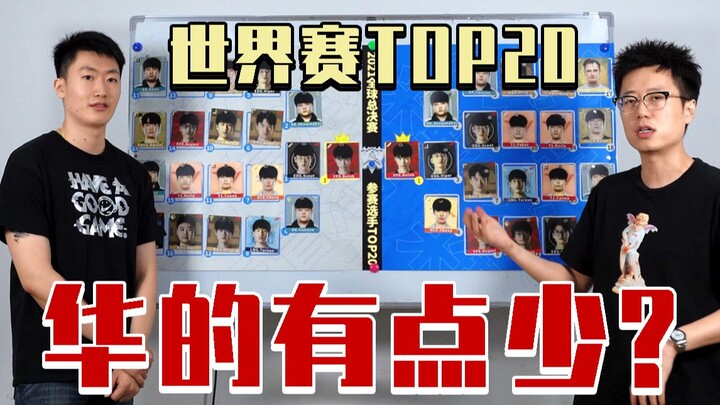 هل يستطيع فيكر الدخول إلى أفضل 20؟ غوان قه ومي لر صارمان حقًا!