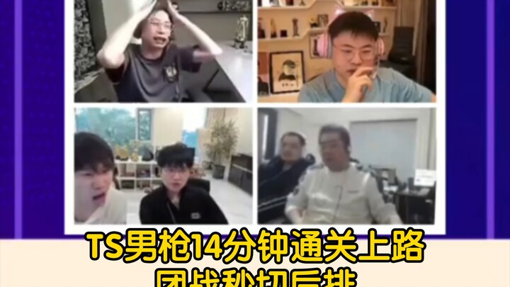 เหล่าคอมเมนเตเตอร์ต่างพากันชม The Shy กับมือปืนหนุ่มที่ลุยเดี่ยวผ่านเลนบนภายใน 14 นาที คริสตัลพี่: T