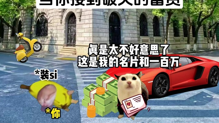 When you receive the wealth of Potian