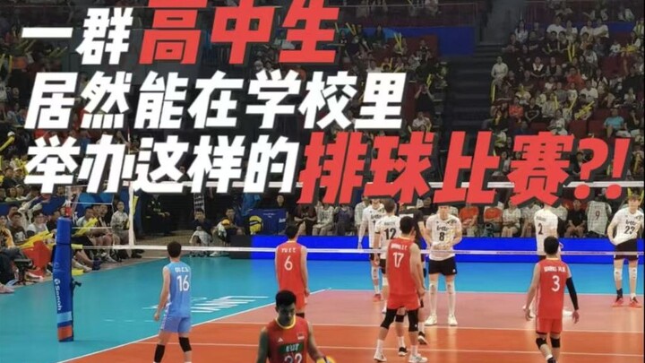 一群高中生居然花了四个月的时间在学校里面举办了一场排球比赛？