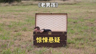 父亲开枪射杀全家，最后饮弹自尽。电影《老男孩》