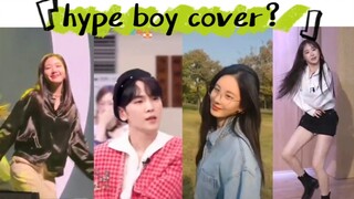 是不是全南韩的艺人都在cover hype boy? 来看看cover小合集吧！