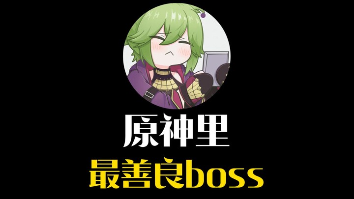 Bosses this kind are rare—hurrying to deliver a treasure chest to us