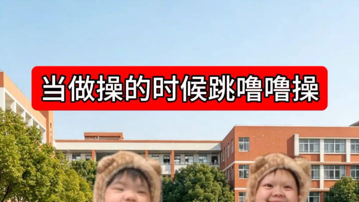 Cả trường đều đã hiểu rõ