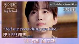 King The Land - (Ep. 5 Preview) (Eng Sub)