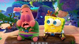 小时候的海绵宝宝才好看