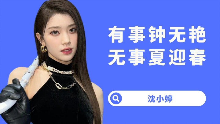 【หยางซี】ไอดอลที่บริษัทกันไว้ไม่ให้ดัง! แค่ปั้นนิดเดียวก็ปังได้ ถนนสู่ความโด่งดังอันแสนทรหดของเซินเสี