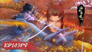 ✨EP103PV! เซียวหยานแสดงความแข็งแกร่งของ Dou Zong และต่อสู้อย่างดุเดือดกับ Feng Qing'er! Feng Zunzhao ตบ Feitian ด้วยฝ่ามือเดียว! - 【การต่อสู้ผ่านสวรรค์】