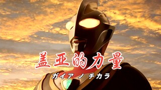 二十七年前的奥特曼处刑曲，现在依旧燃爆全场！