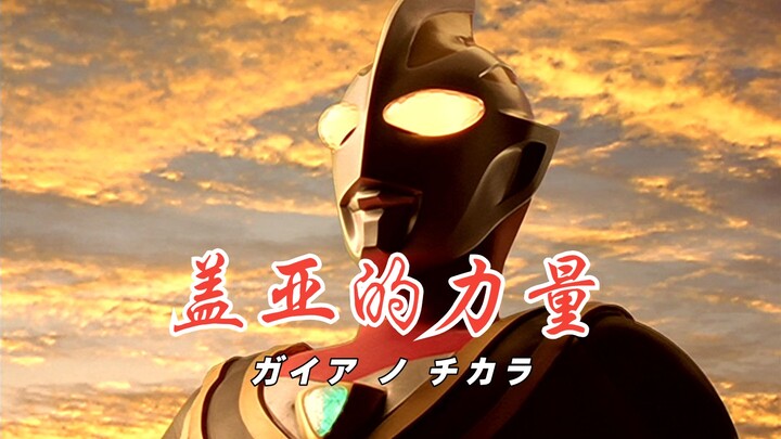 二十七年前的奥特曼处刑曲，现在依旧燃爆全场！