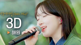 【Oh Haewon】3D cover of Jeon Jungkook live with full mic! So smooth!