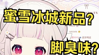 Lolita Jepang tercengang ketika mendengar tentang teh lemon bau kaki baru Mixue Ice City dan bertany